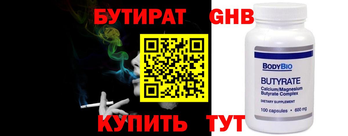 Павловский Посад  БУТИРАТ Butirat  Вход с VPN 