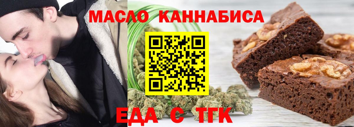 Павловский Посад  Печенье с ТГК конопля  Вход с VPN 