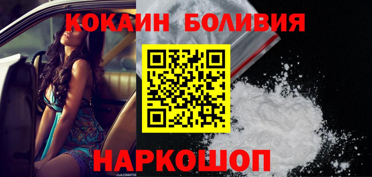 КОКАИН 99% Павловский Посад