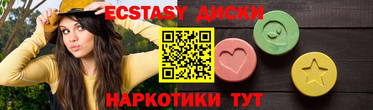 ЭКСТАЗИ Дубай  Вход с VPN  Ecstasy TESLA  Павловский Посад 