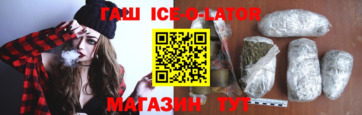 Павловский Посад  ГАШИШ ice o lator  Гашиш  ГАШ AMNESIA HAZE  Вход с VPN 