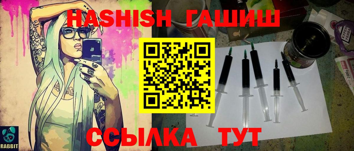 ГАШИШ Cannabis Павловский Посад