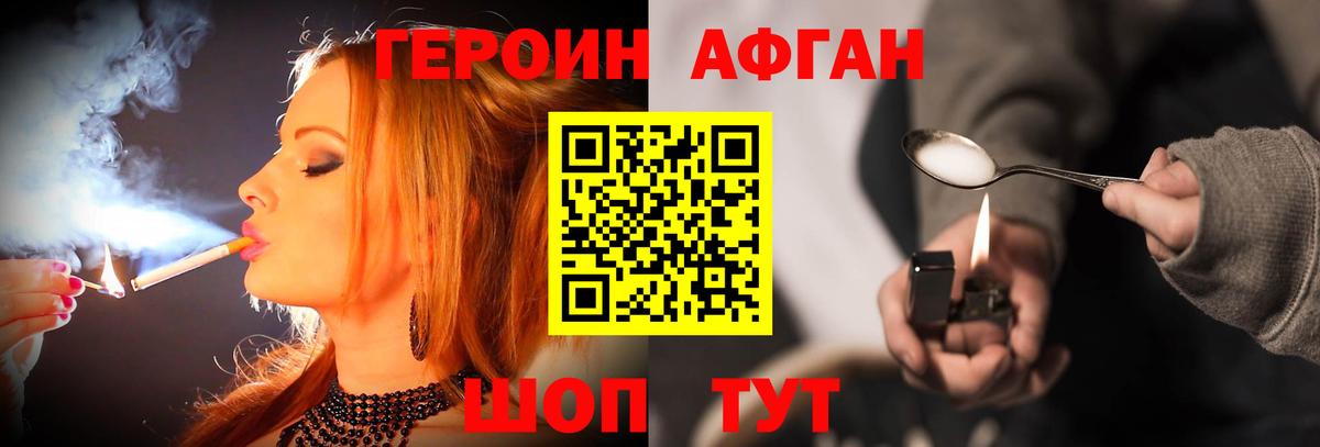 Героин VHQ  ГЕРОИН  Павловский Посад  Вход с VPN 