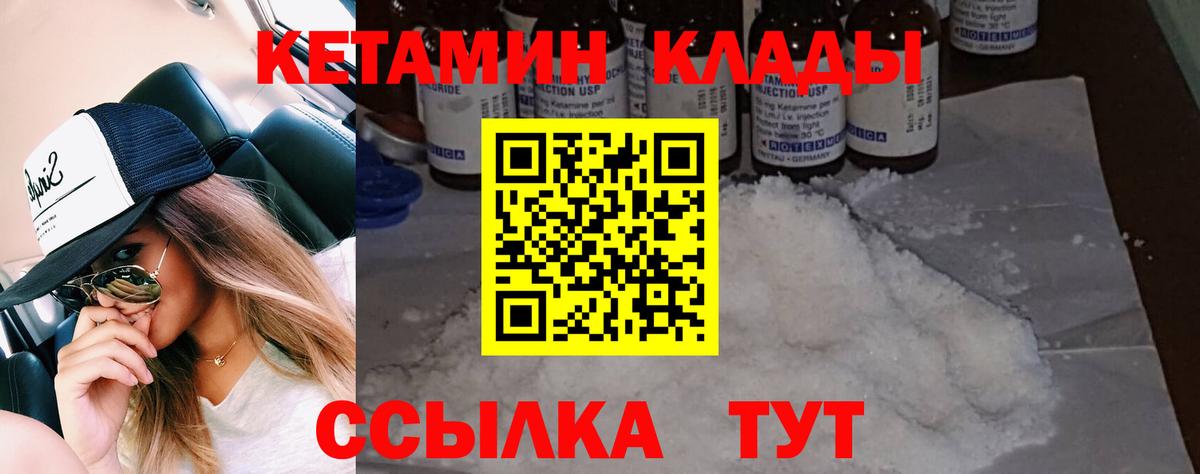Павловский Посад  Кетамин VHQ  Вход с VPN  мориарти клад  Кетамин VHQ 