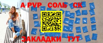 ALPHA PVP Татарск