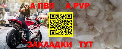 ALPHA PVP Татарск