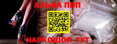 ALPHA PVP Татарск