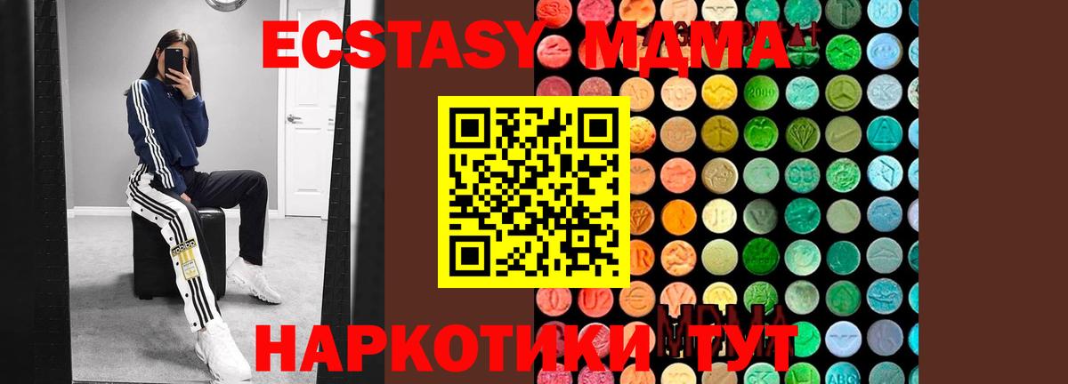 Павловский Посад  МДМА  MDMA молли  Вход с VPN  МДМА VHQ 