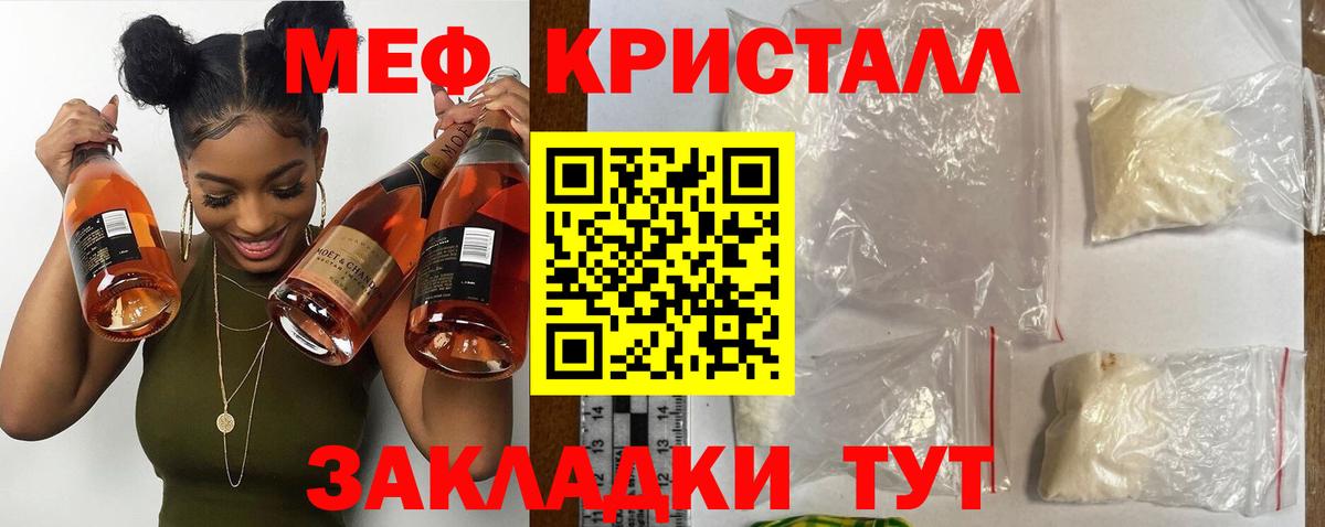 Меф мяу мяу кристаллы Павловский Посад