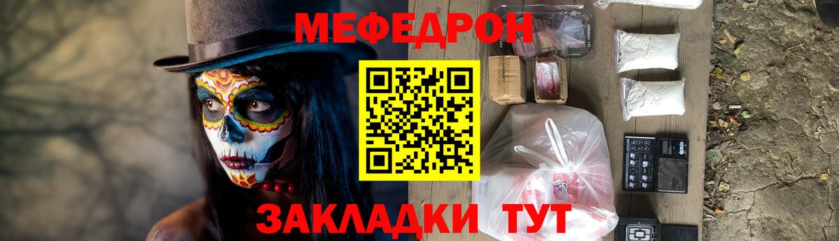 МЯУ-МЯУ  Вход с VPN  МЕФ кристаллы  Павловский Посад  Меф мяу мяу  МЕФ 