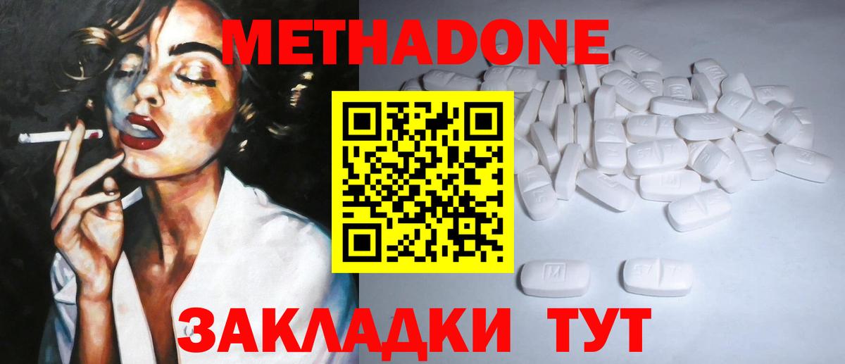 Павловский Посад  МЕТАДОН methadone  Вход с VPN 