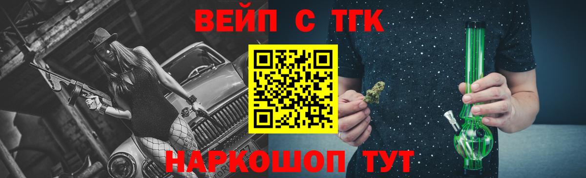 ТГК концентрат Павловский Посад