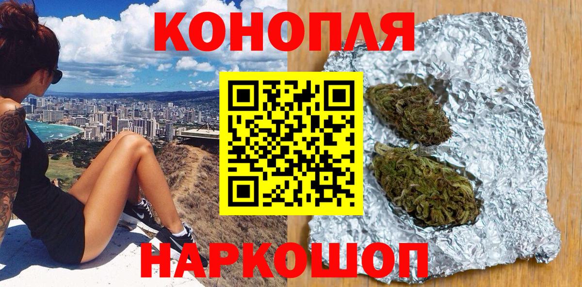 Каннабис AK-47 Павловский Посад
